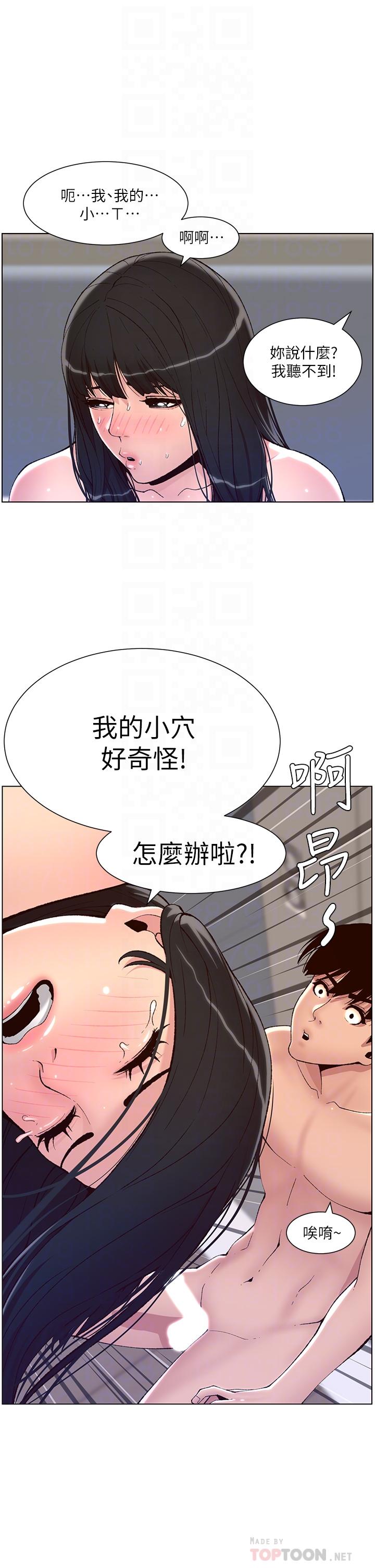 《帝王App》漫画 第10話-主人，我的妹妹需要你