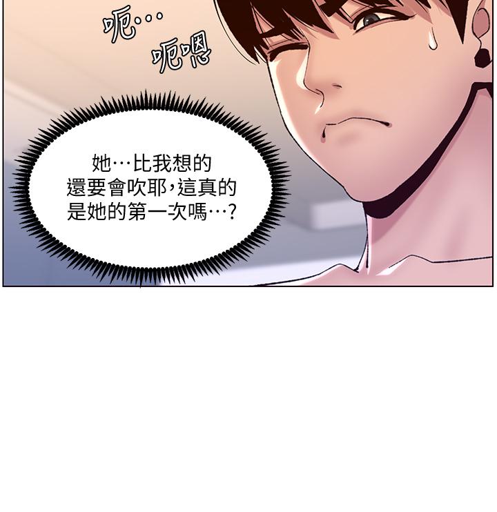 《帝王App》漫画 第10話-主人，我的妹妹需要你