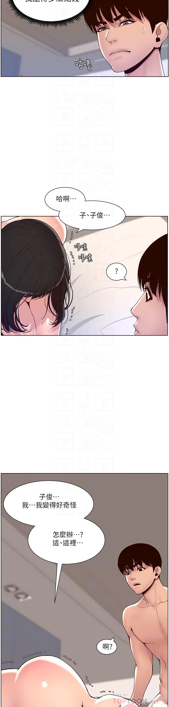 《帝王App》漫画 第10話-主人，我的妹妹需要你