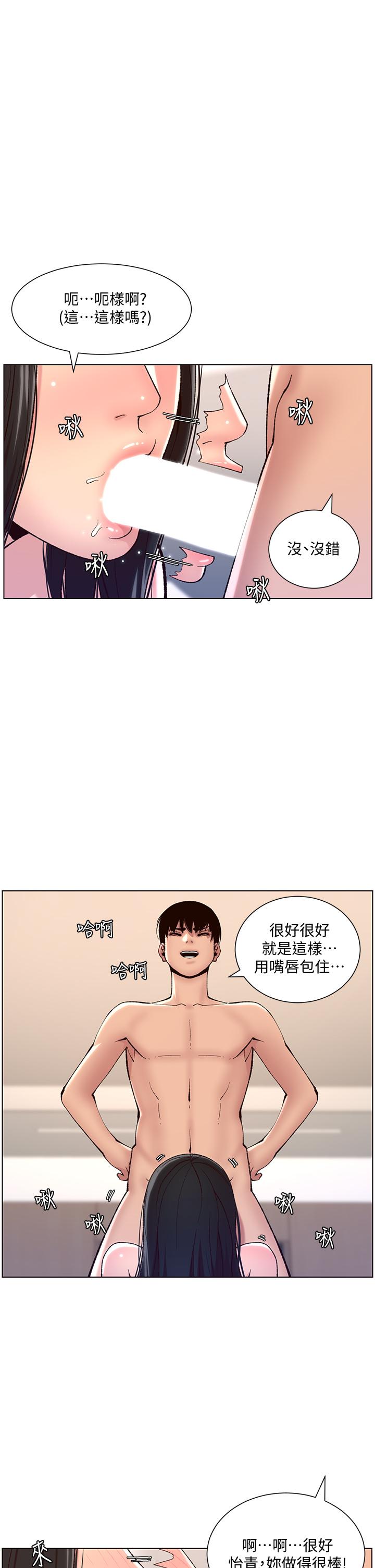 《帝王App》漫画 第10話-主人，我的妹妹需要你