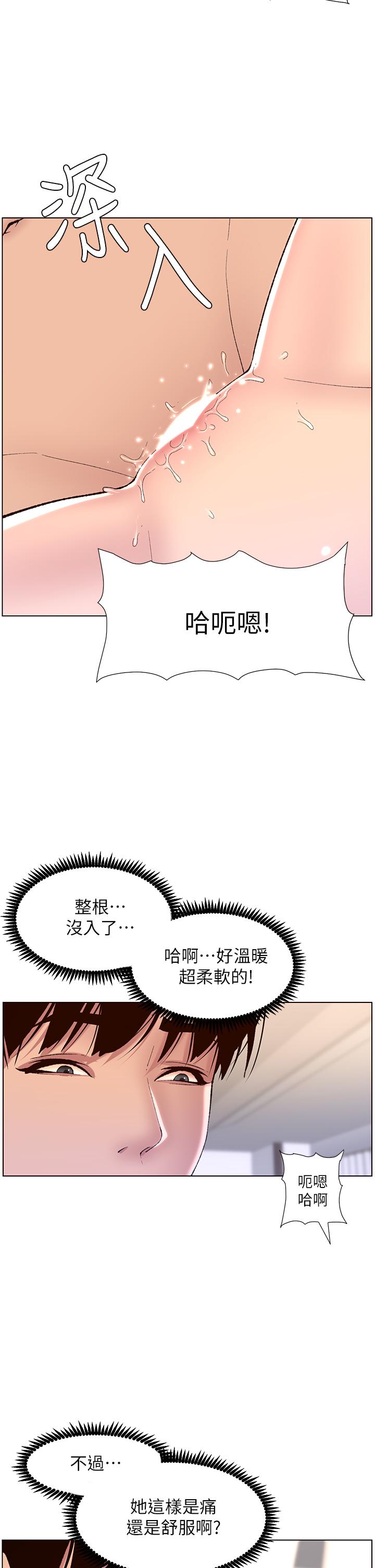 《帝王App》漫画 第10話-主人，我的妹妹需要你