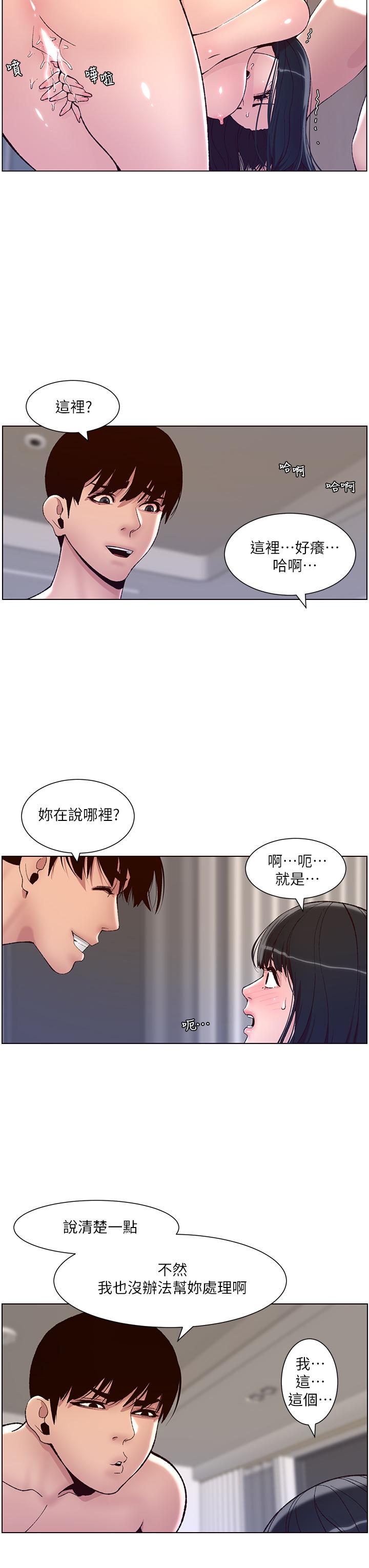《帝王App》漫画 第10話-主人，我的妹妹需要你