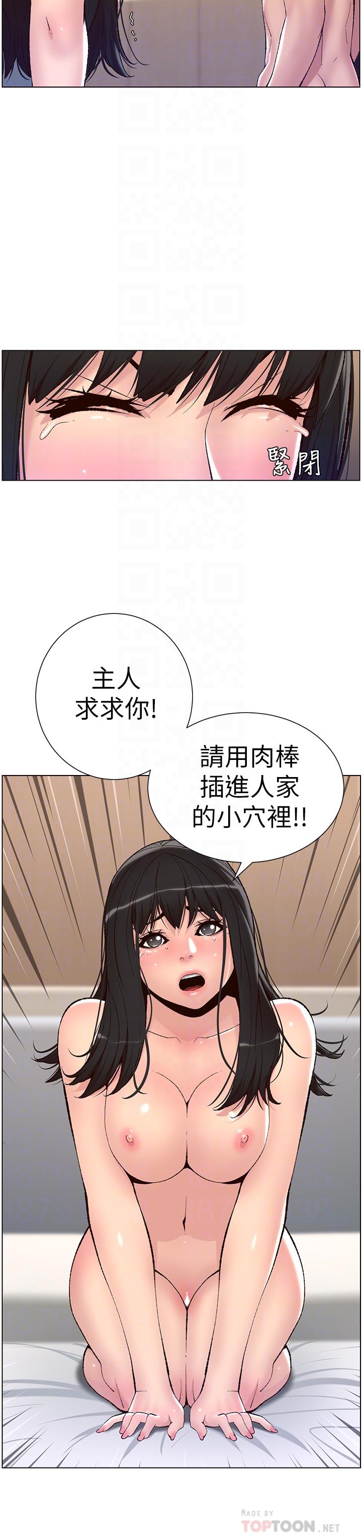 《帝王App》漫画 第10話-主人，我的妹妹需要你