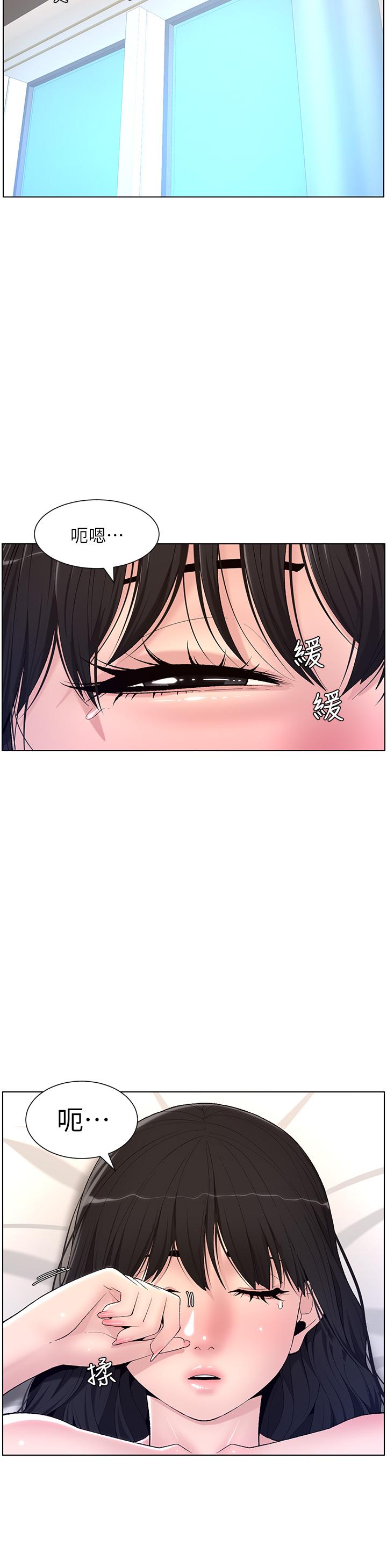 《帝王App》漫画 第11話-少女的第一次高潮