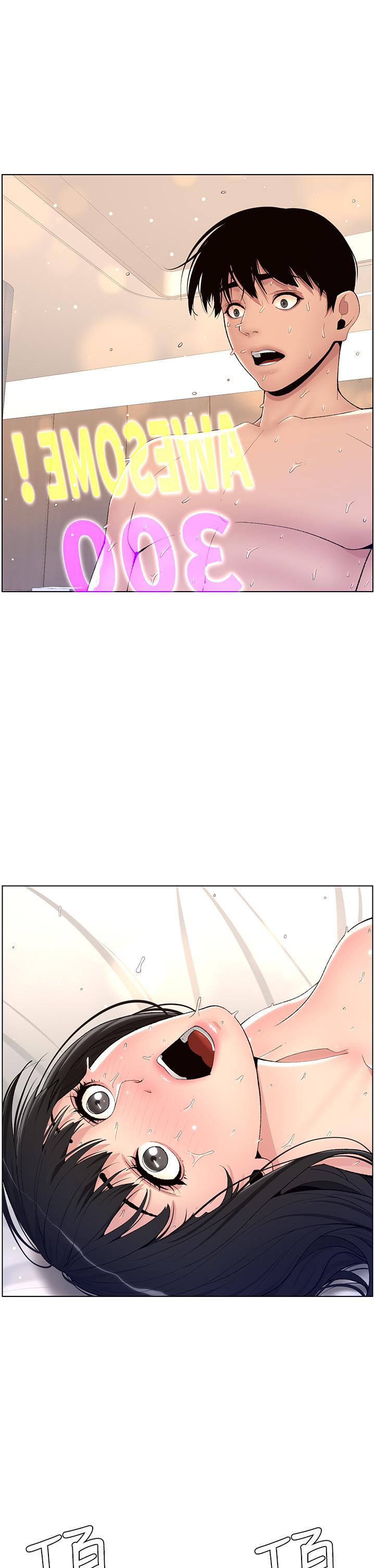 《帝王App》漫画 第11話-少女的第一次高潮