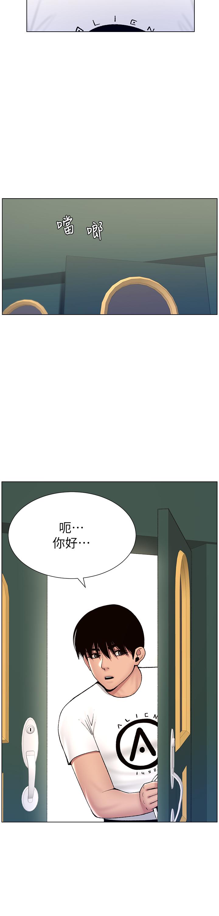 《帝王App》漫画 第12話-要一起來流點汗嗎