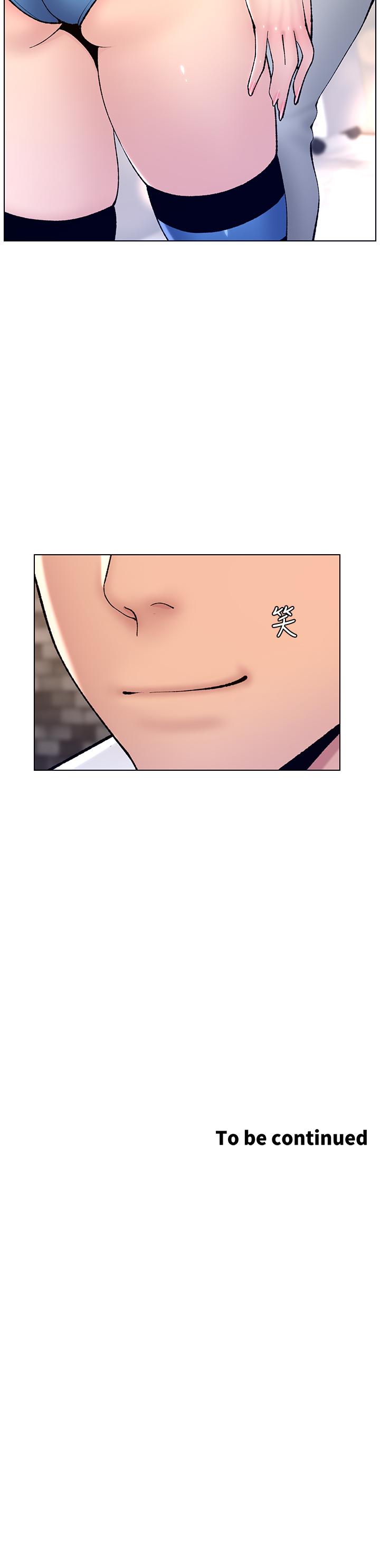 《帝王App》漫画 第12話-要一起來流點汗嗎