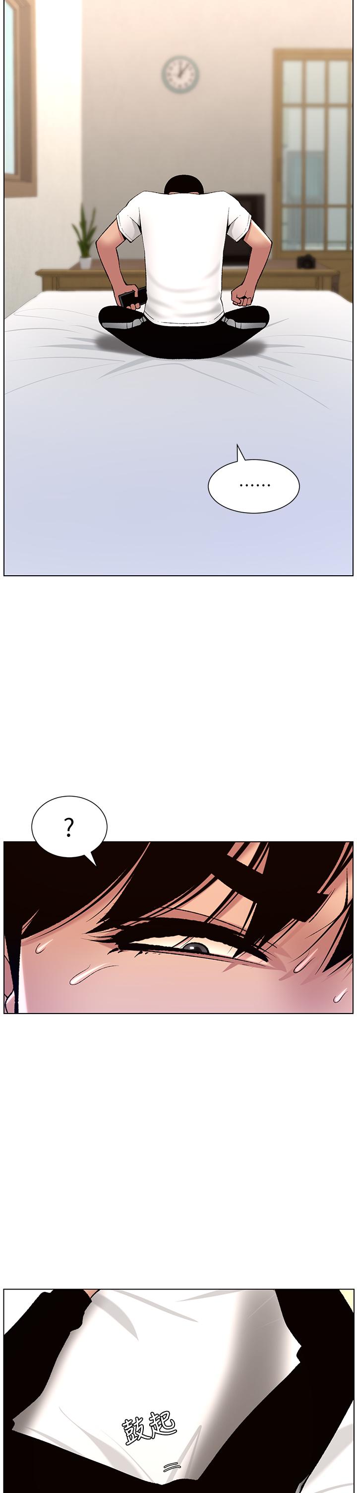 《帝王App》漫画 第12話-要一起來流點汗嗎
