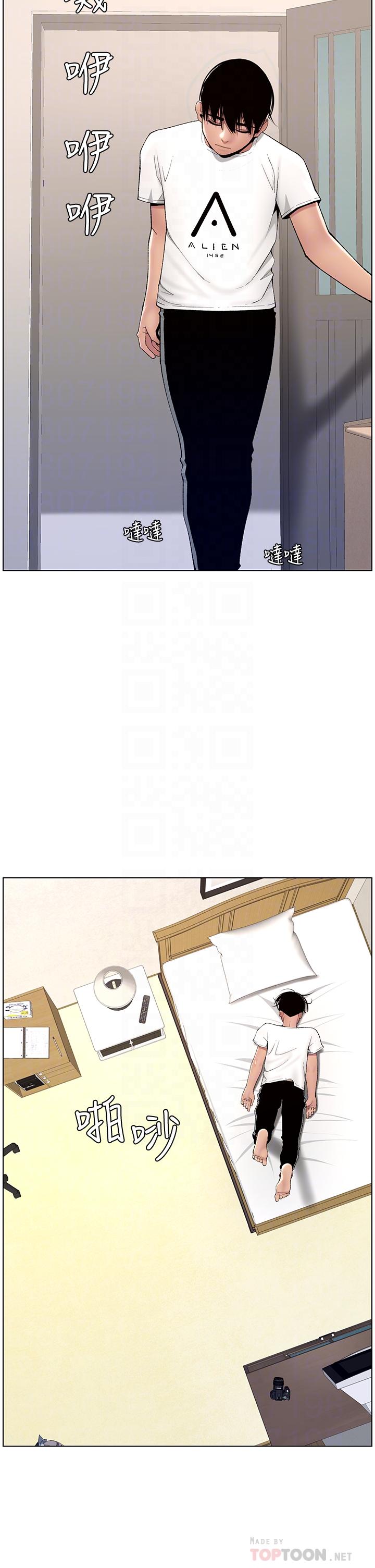 《帝王App》漫画 第12話-要一起來流點汗嗎