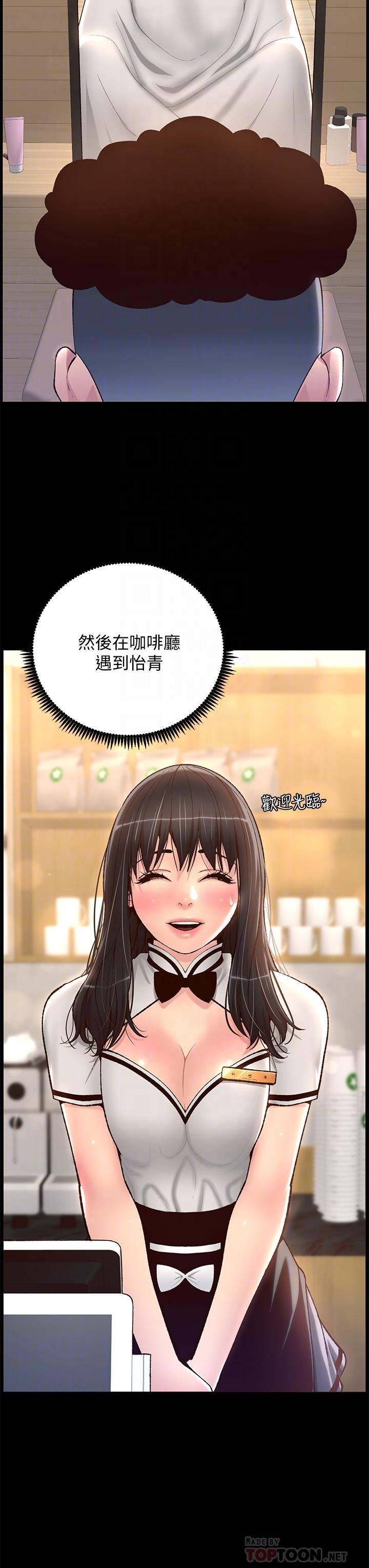 《帝王App》漫画 第12話-要一起來流點汗嗎