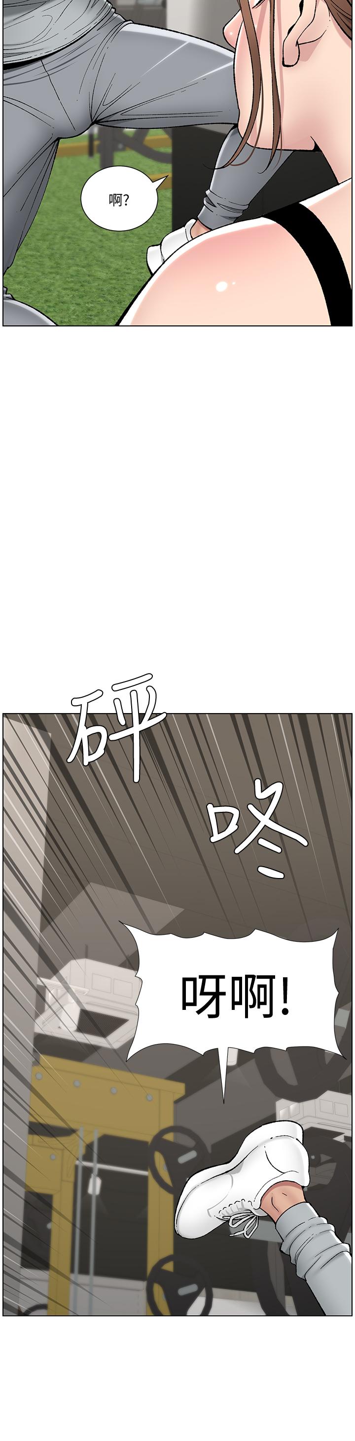 《帝王App》漫画 第13話-一碰就慾火焚身的教練
