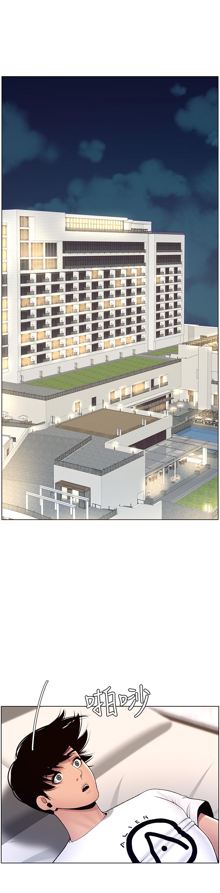 《帝王App》漫画 第14話-捆綁play初體驗