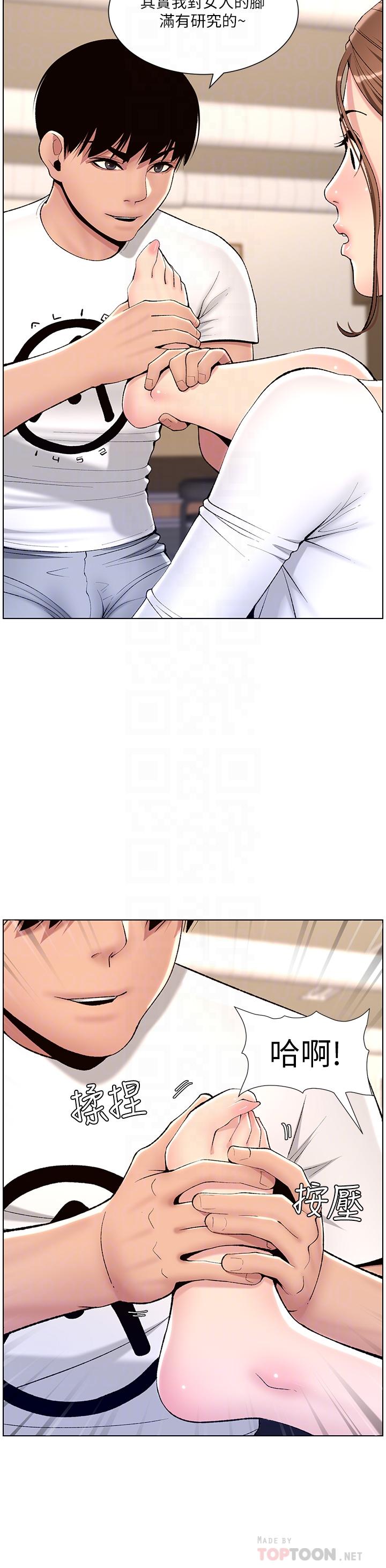 《帝王App》漫画 第14話-捆綁play初體驗