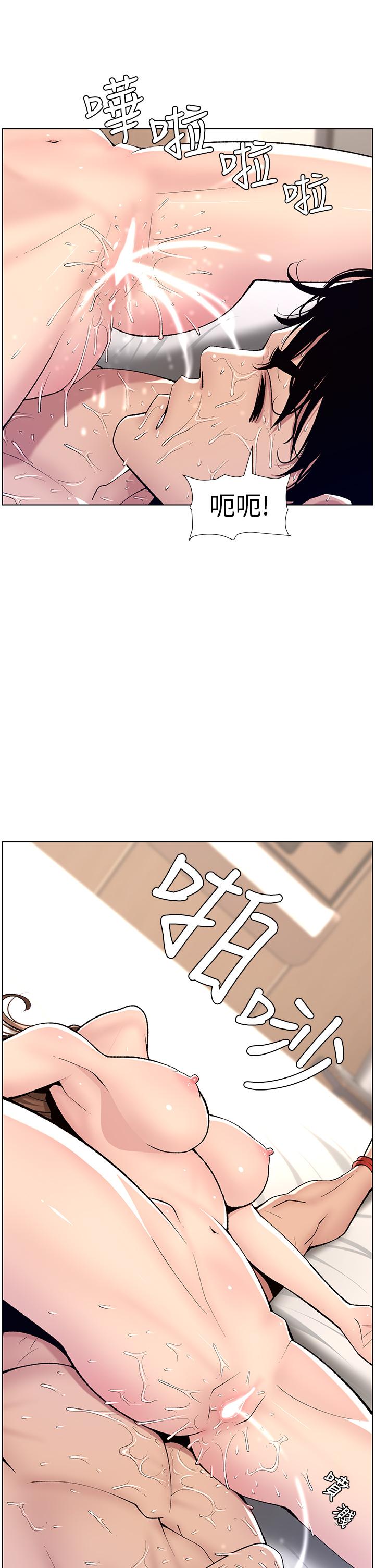 《帝王App》漫画 第15話-拜託讓我射