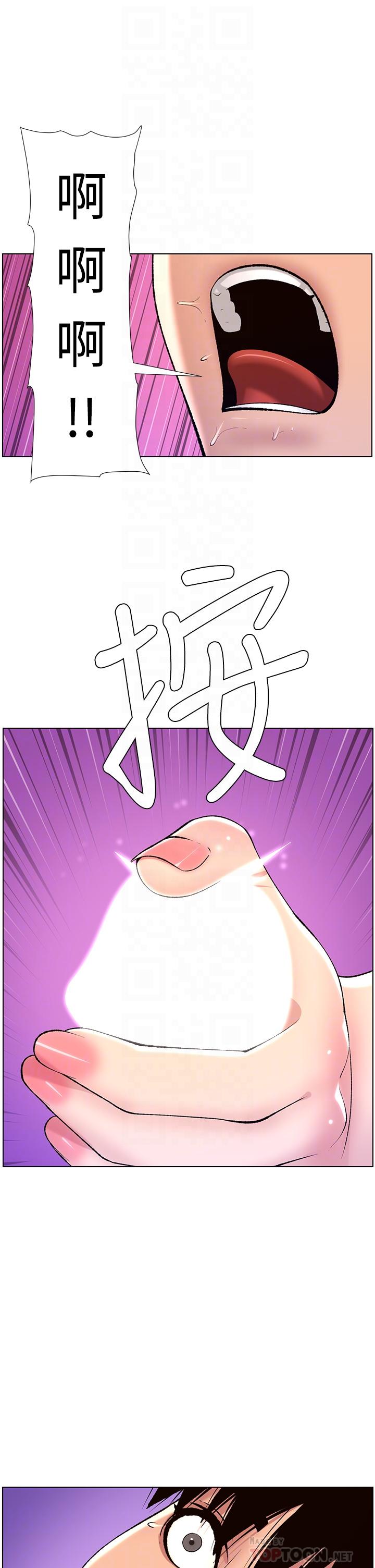 《帝王App》漫画 第15話-拜託讓我射