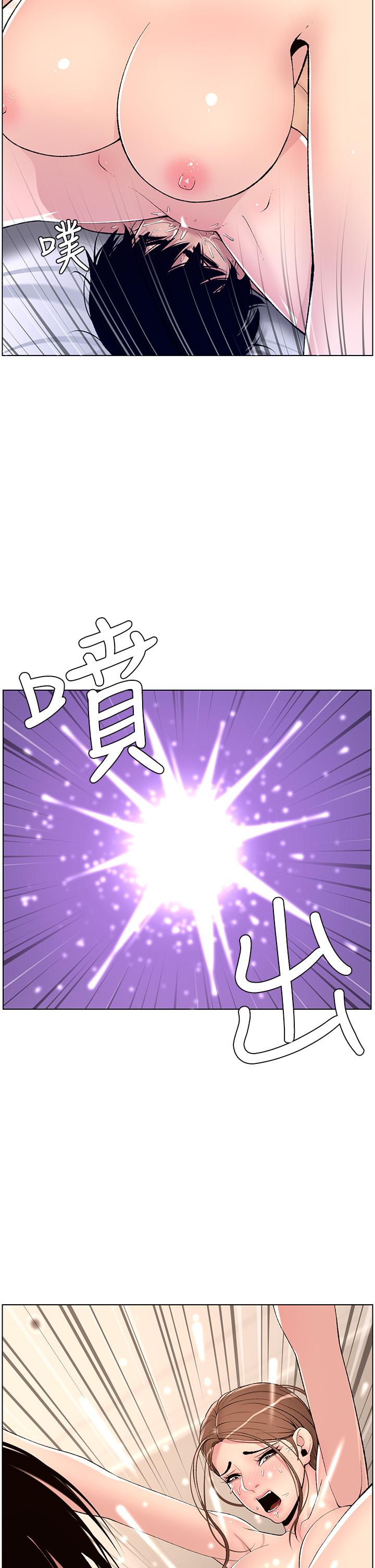 《帝王App》漫画 第15話-拜託讓我射