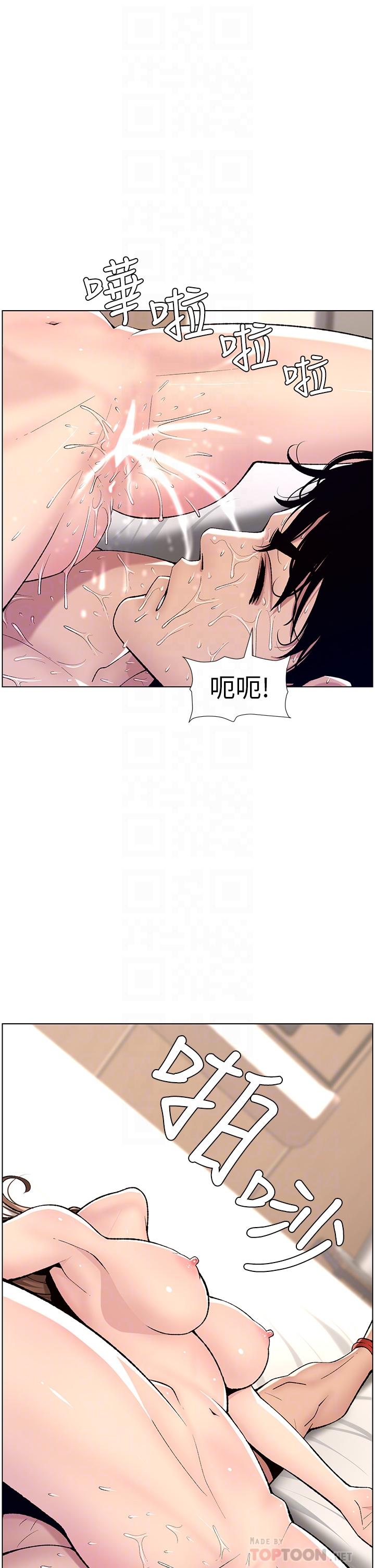 《帝王App》漫画 第16話-你要當我的按摩棒嗎