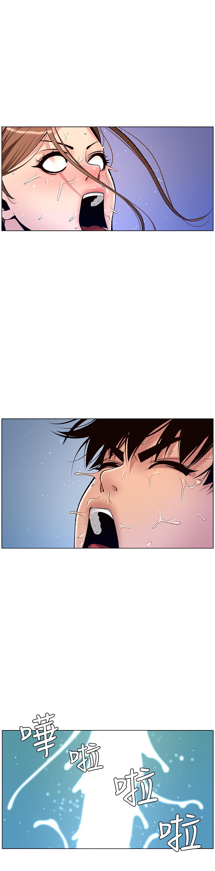 《帝王App》漫画 第16話-你要當我的按摩棒嗎