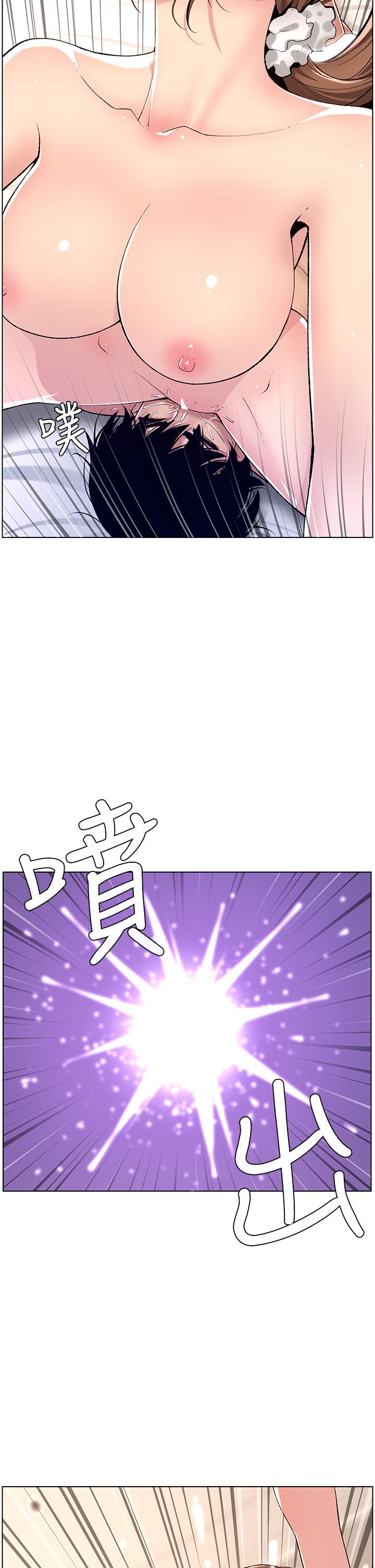 《帝王App》漫画 第16話-你要當我的按摩棒嗎