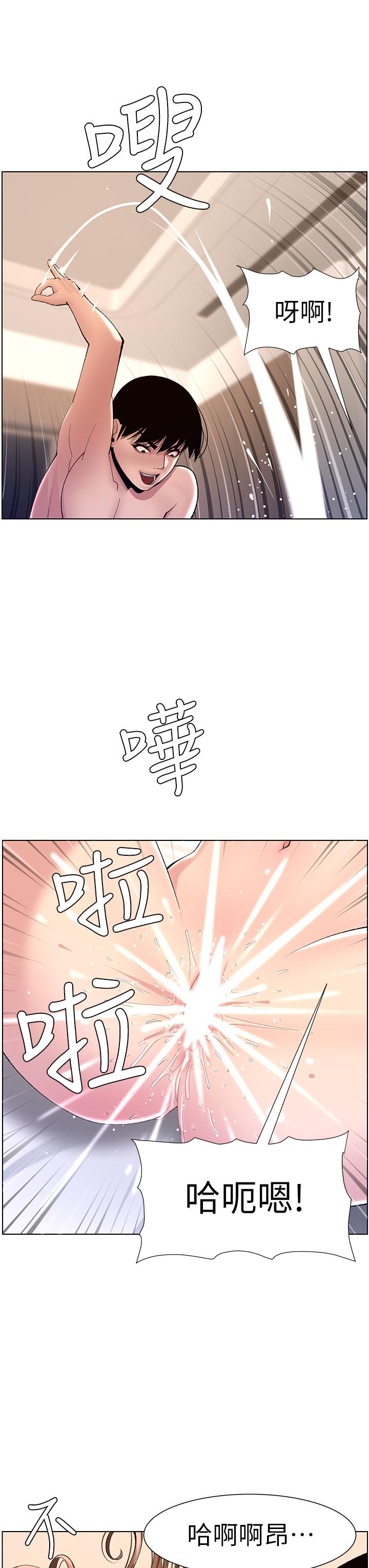 《帝王App》漫画 第17話-被神之手玩到氾濫成災