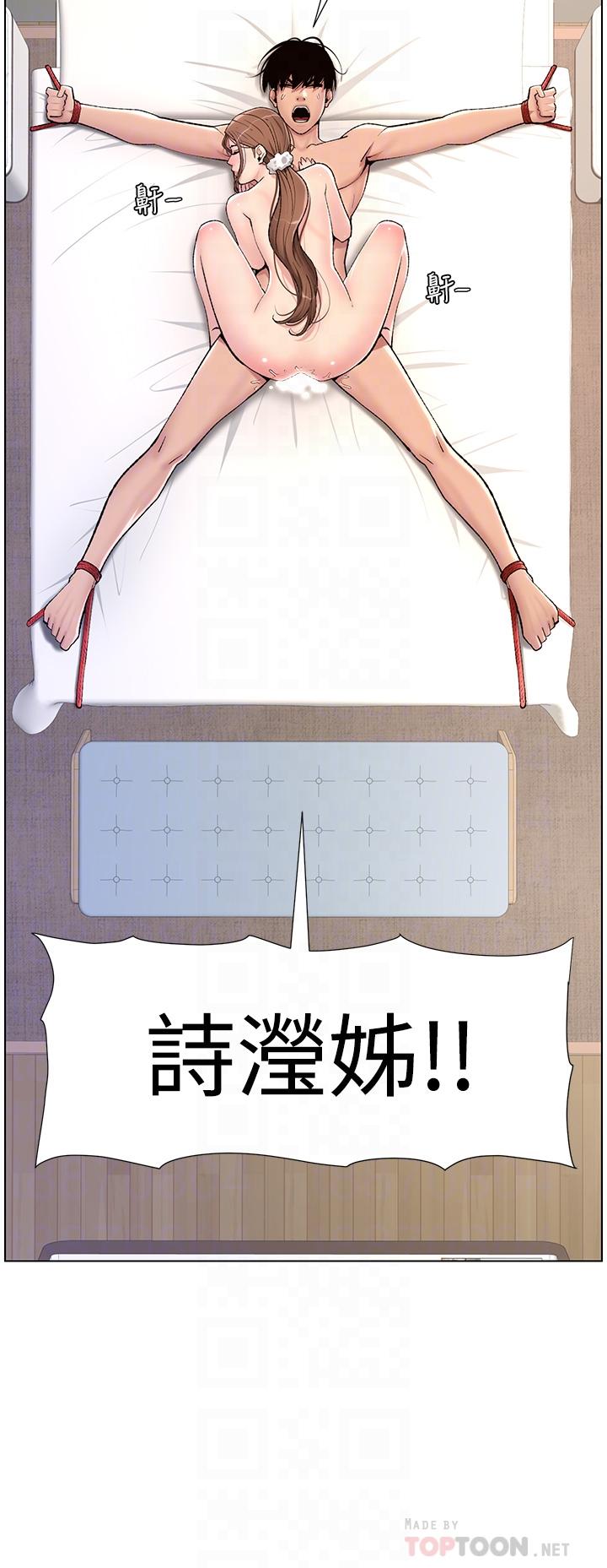 《帝王App》漫画 第17話-被神之手玩到氾濫成災