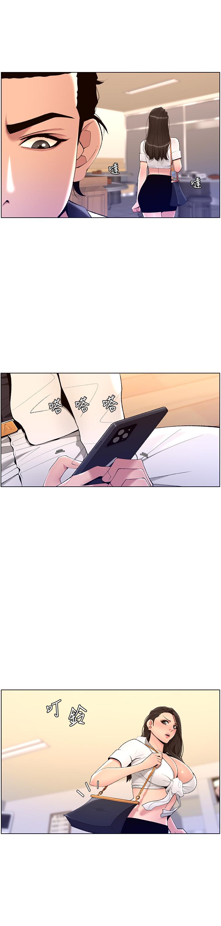 《帝王App》漫画 第20話-跟我做就給你一億