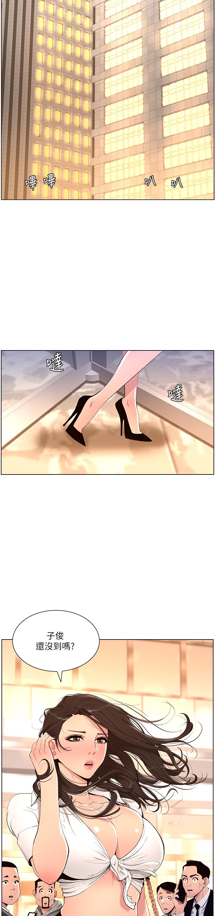 《帝王App》漫画 第20話-跟我做就給你一億