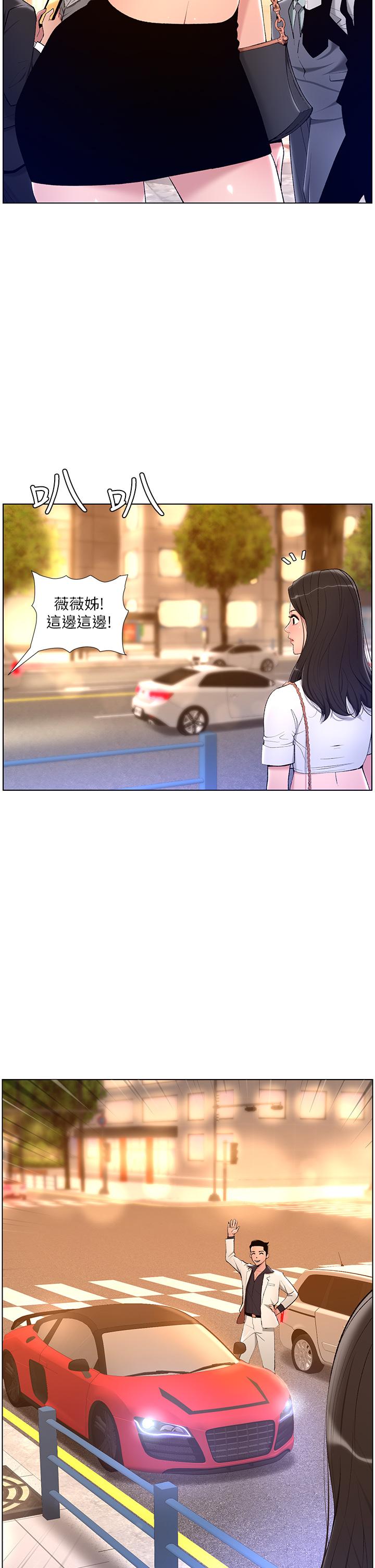 《帝王App》漫画 第20話-跟我做就給你一億