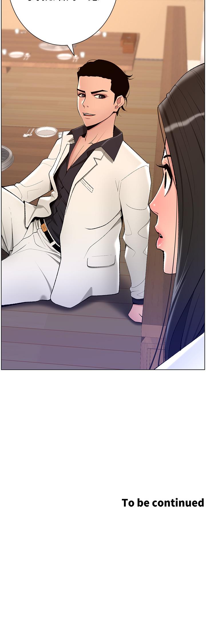 《帝王App》漫画 第20話-跟我做就給你一億