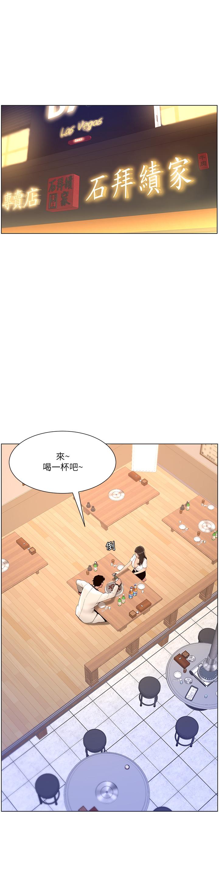 《帝王App》漫画 第20話-跟我做就給你一億