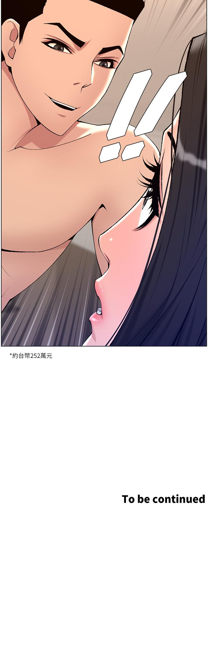 《帝王App》漫画 第21話-雖然很屈辱，但好爽…