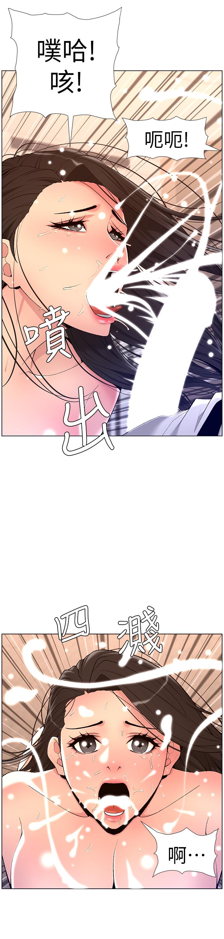 《帝王App》漫画 第21話-雖然很屈辱，但好爽…