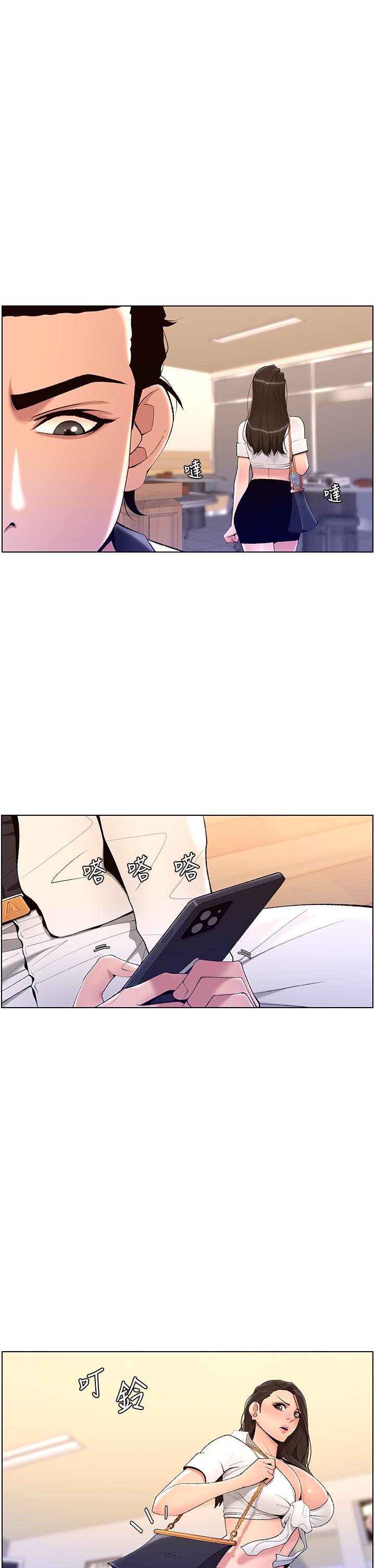 《帝王App》漫画 第21話-雖然很屈辱，但好爽…