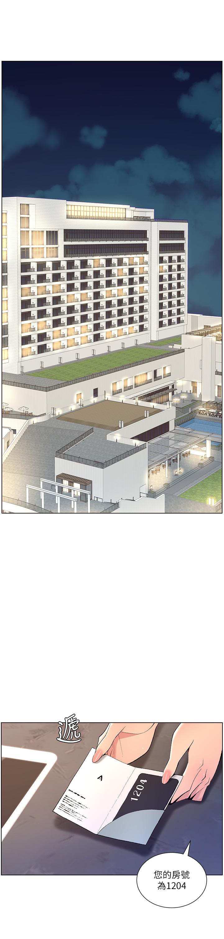 《帝王App》漫画 第21話-雖然很屈辱，但好爽…
