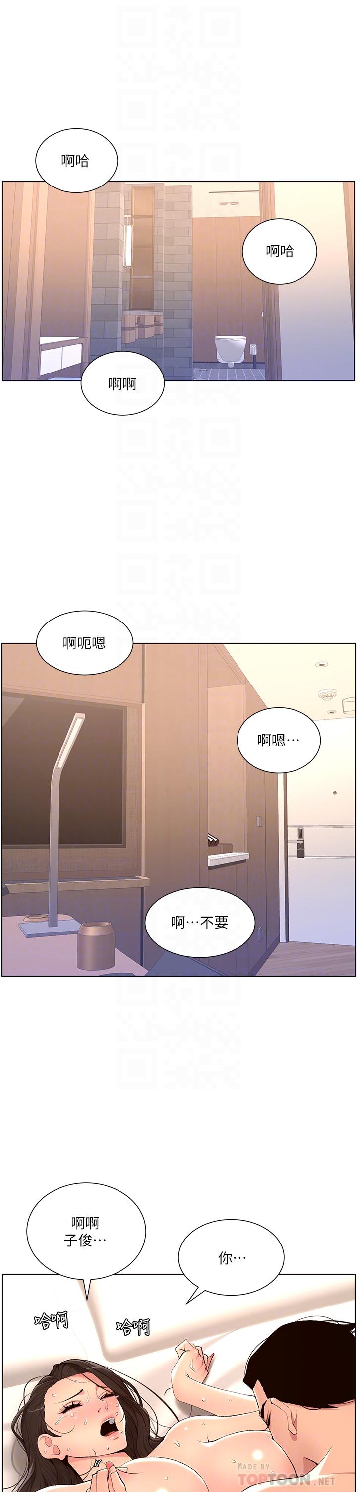《帝王App》漫画 第22話-不斷刷新記錄的高潮