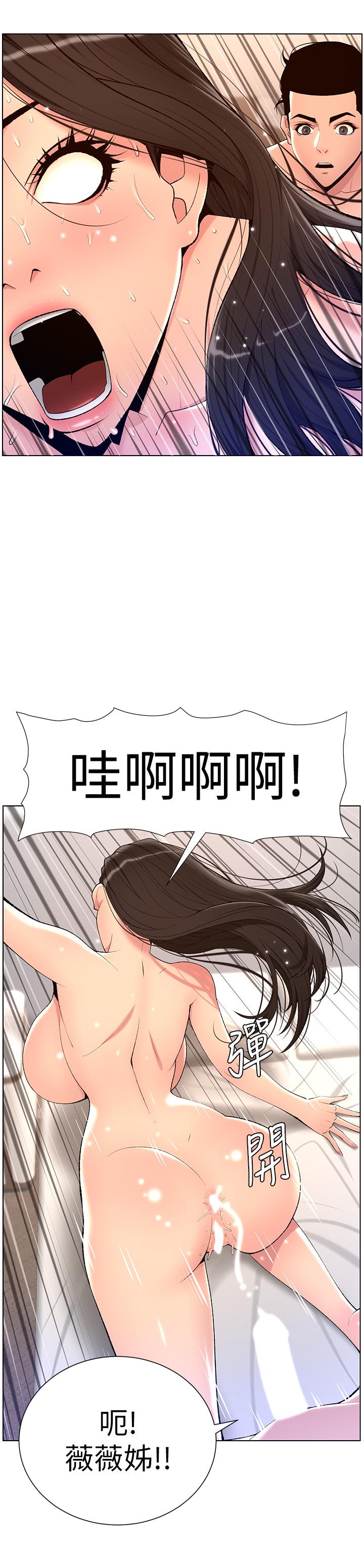 《帝王App》漫画 第22話-不斷刷新記錄的高潮