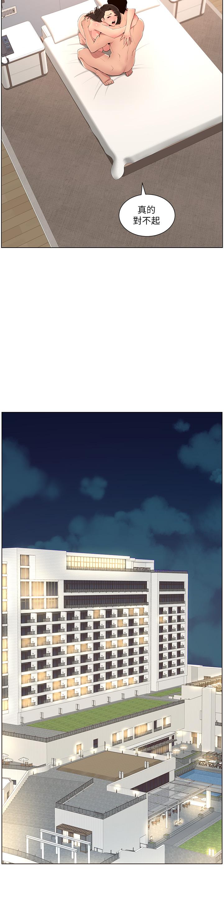 《帝王App》漫画 第22話-不斷刷新記錄的高潮
