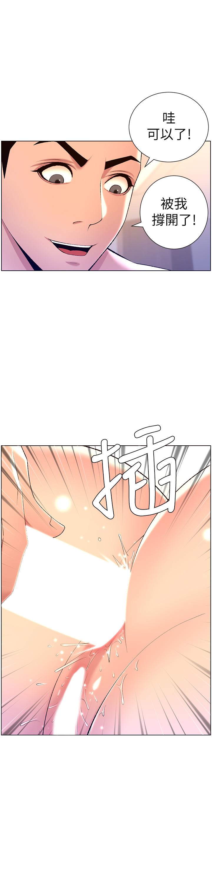 《帝王App》漫画 第22話-不斷刷新記錄的高潮