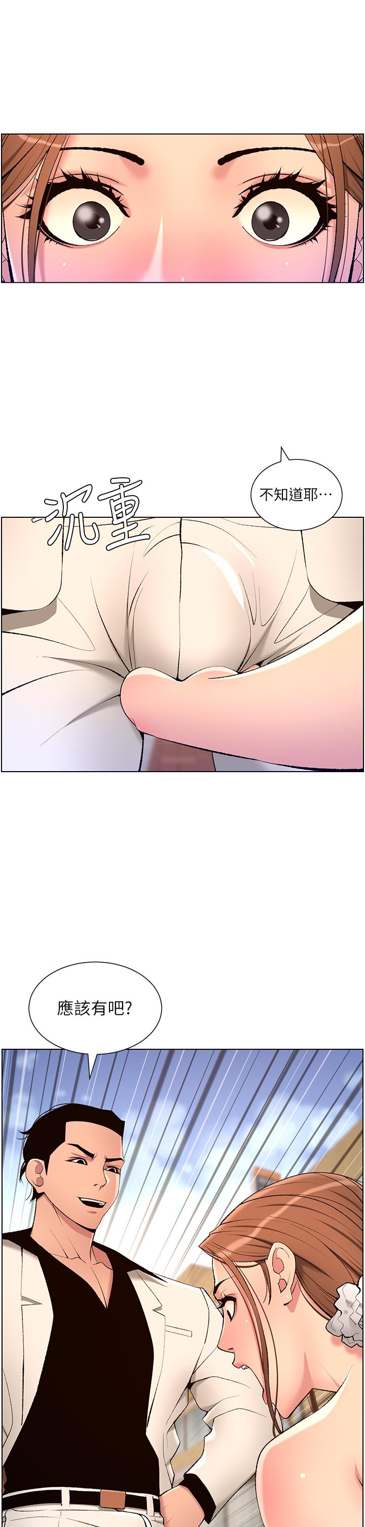 《帝王App》漫画 第24話-想像母狗一樣被操