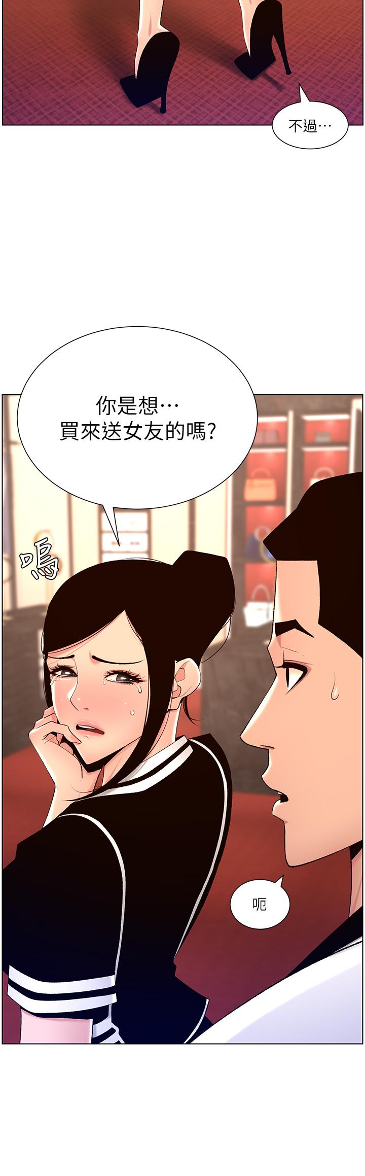 《帝王App》漫画 第26話-在試衣間品嚐升級版棒棒