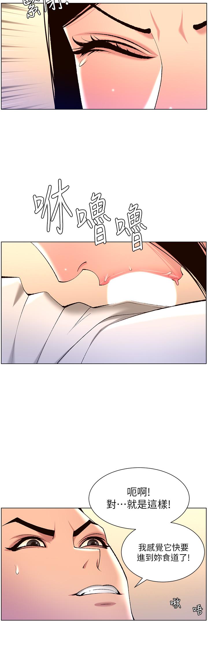 《帝王App》漫画 第26話-在試衣間品嚐升級版棒棒