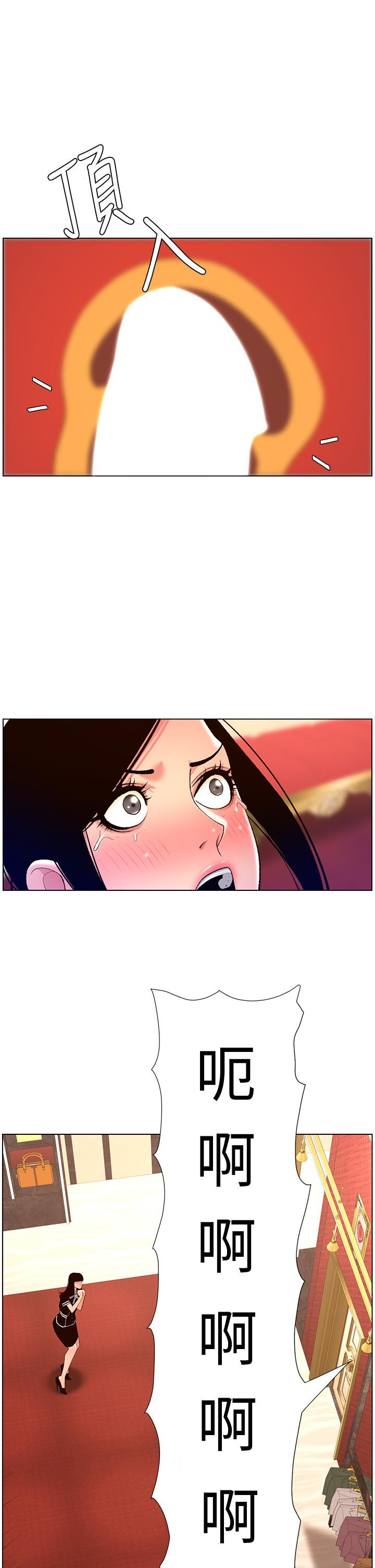 《帝王App》漫画 第26話-在試衣間品嚐升級版棒棒