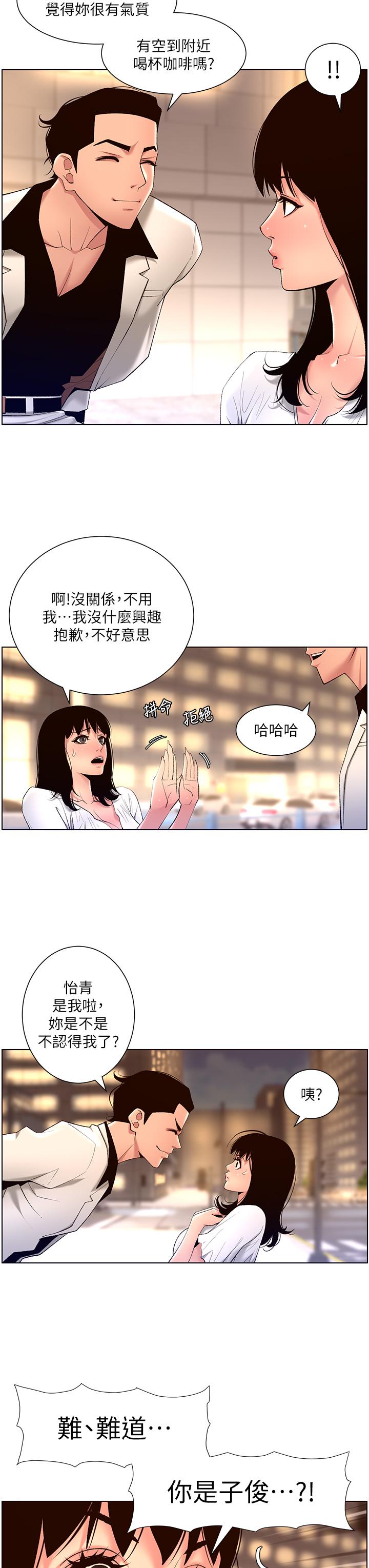 《帝王App》漫画 第27話-讓正妹櫃姐爽到上天堂