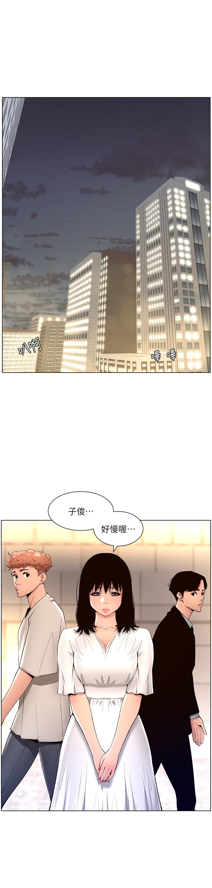 《帝王App》漫画 第27話-讓正妹櫃姐爽到上天堂