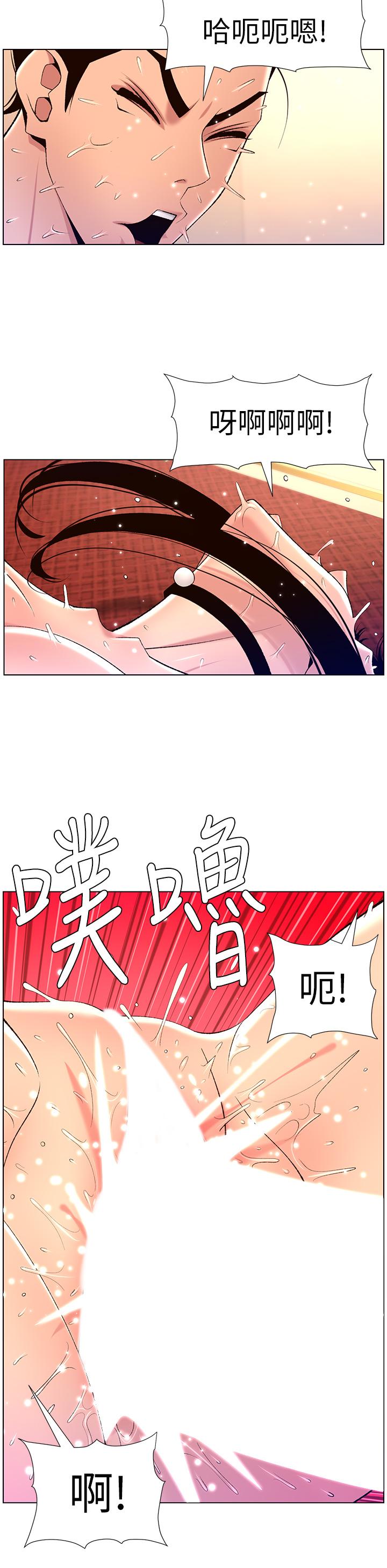 《帝王App》漫画 第27話-讓正妹櫃姐爽到上天堂