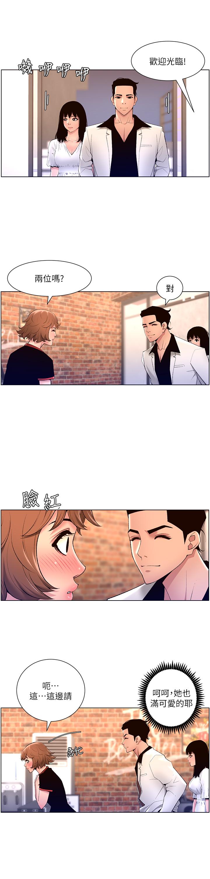 《帝王App》漫画 第27話-讓正妹櫃姐爽到上天堂