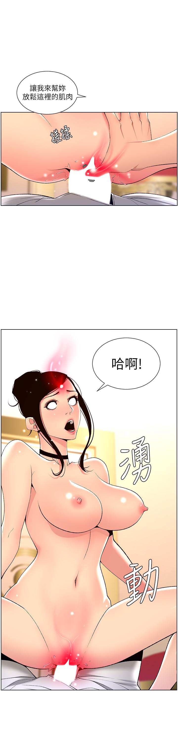 《帝王App》漫画 第27話-讓正妹櫃姐爽到上天堂