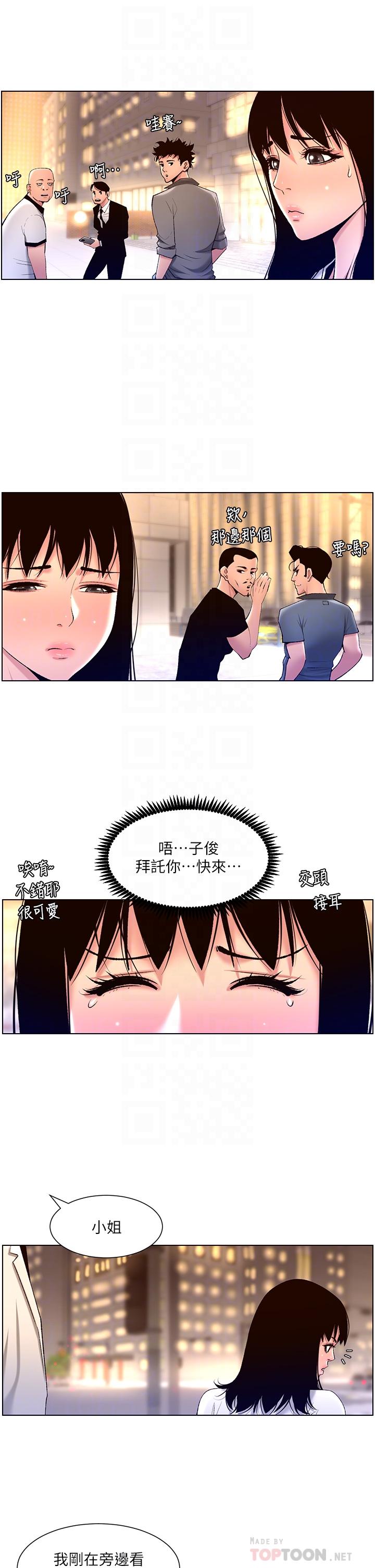 《帝王App》漫画 第27話-讓正妹櫃姐爽到上天堂