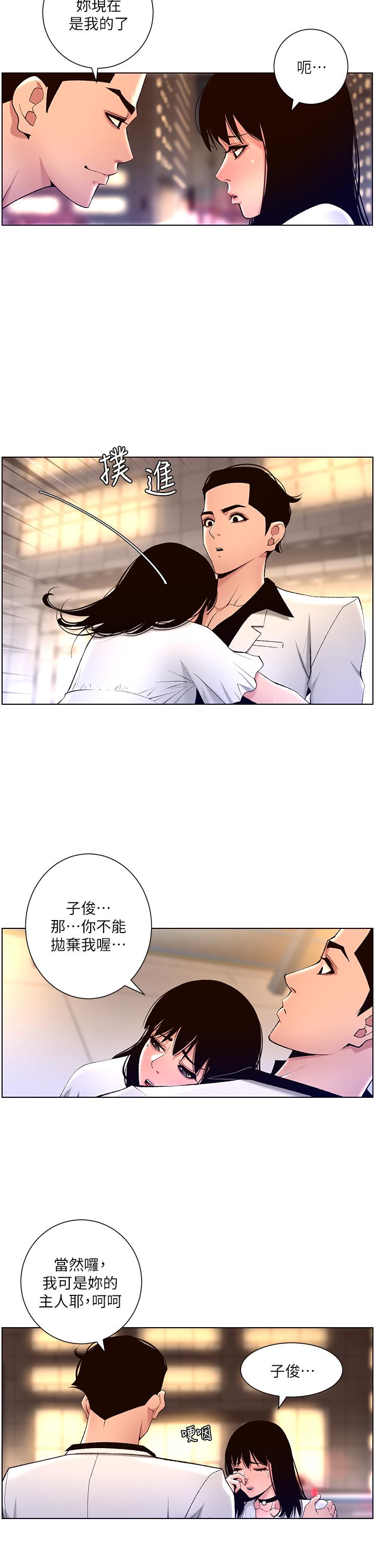 《帝王App》漫画 第27話-讓正妹櫃姐爽到上天堂