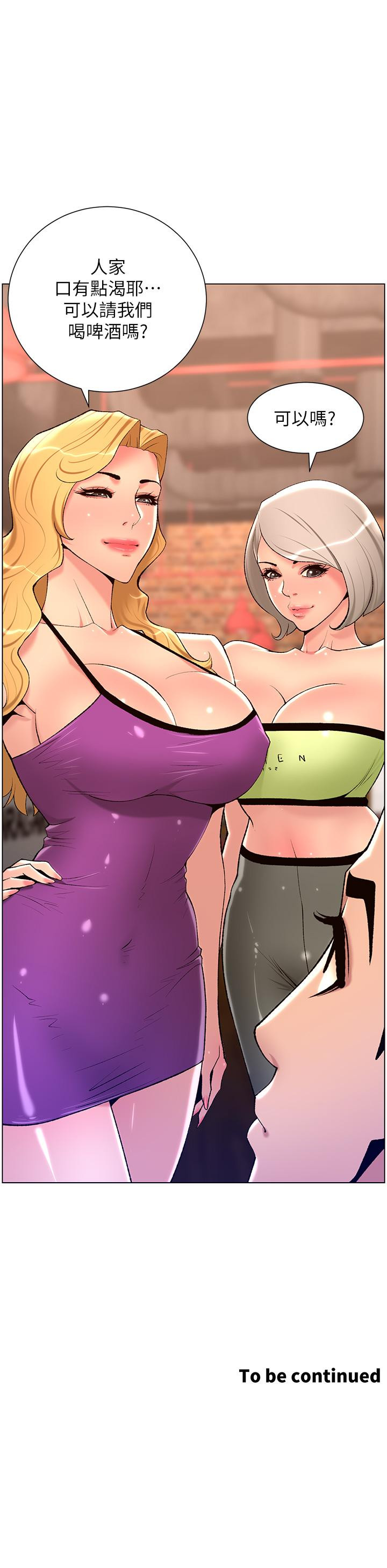 《帝王App》漫画 第27話-讓正妹櫃姐爽到上天堂